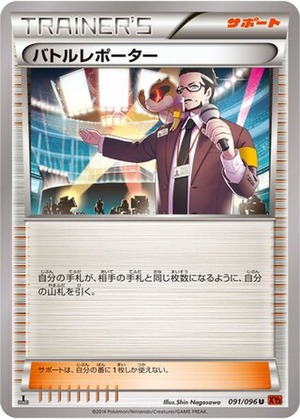 Battle Reporter card image