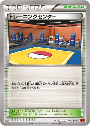 Training Center card image