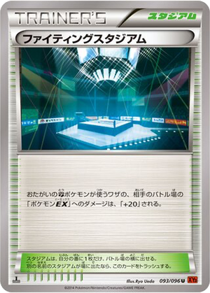 Fighting Stadium card image