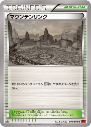 Mountain Ring card image