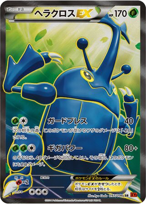 Heracross EX card image