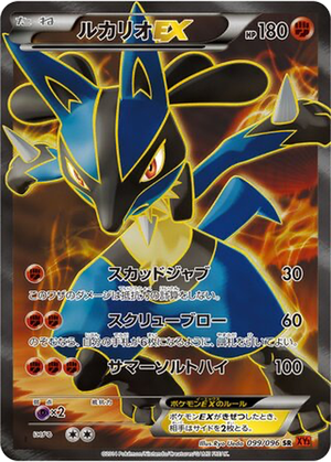 Lucario EX card image