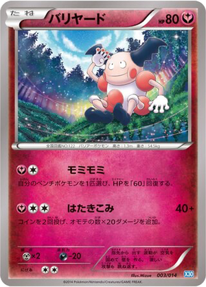 Mr. Mime card image