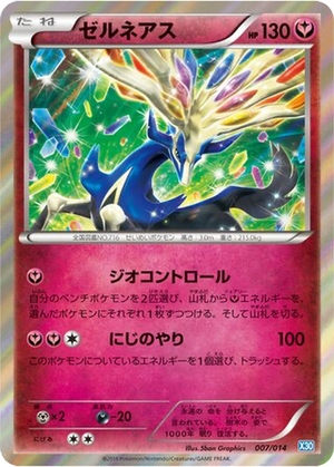 Xerneas card image