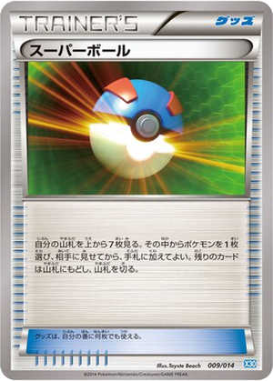 Great Ball card image