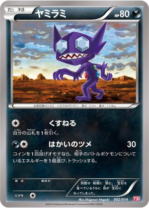 Sableye card image