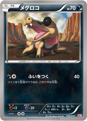 Sandile card image