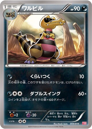 Krokorok card image
