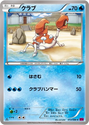 Krabby card image