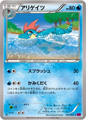 Croconaw card image