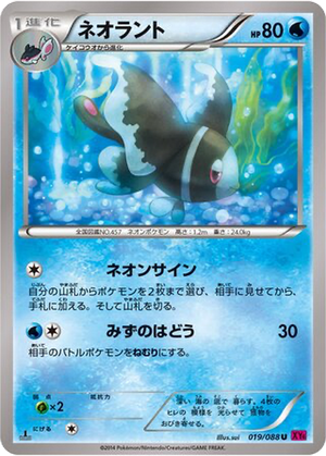 Lumineon card image