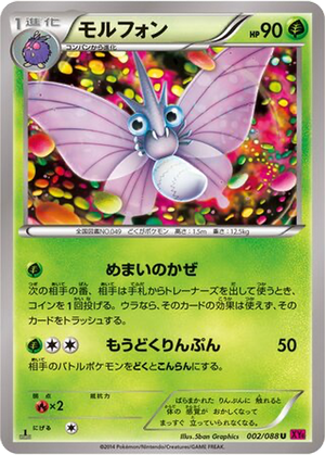 Venomoth card image
