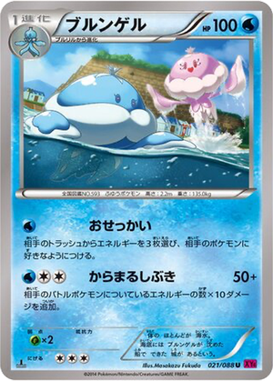 Jellicent card image