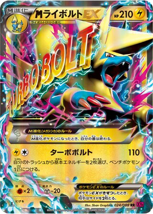 M Manectric EX card image