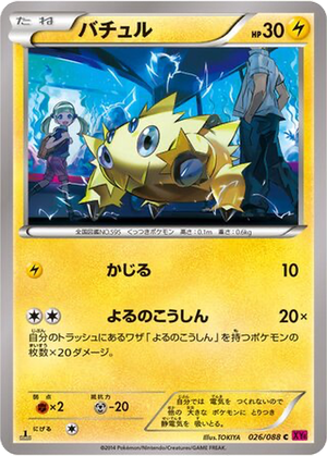 Joltik card image