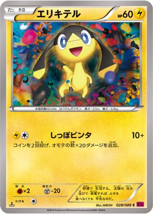 Helioptile card image