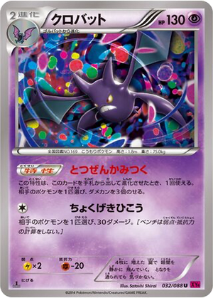 Crobat card image