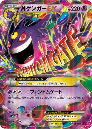 M Gengar EX card image