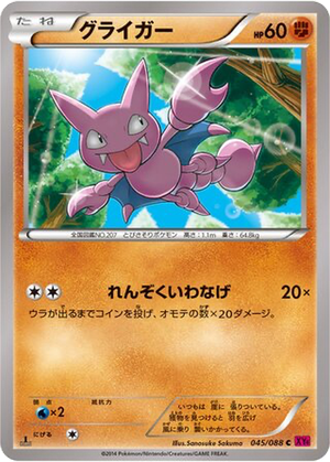Gligar card image