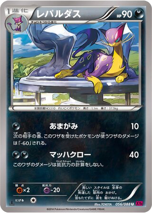 Liepard card image