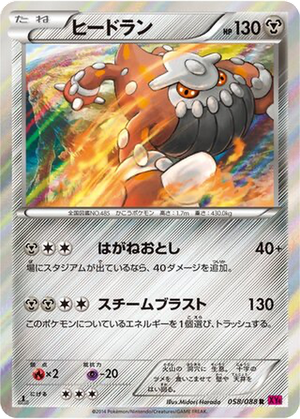 Heatran card image