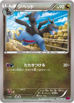 Zweilous card image