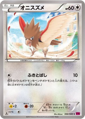 Spearow card image