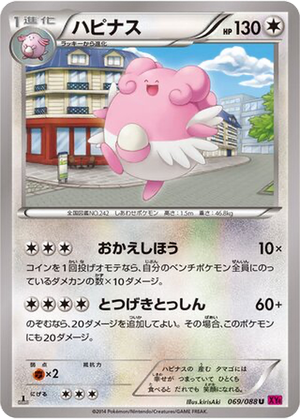 Blissey card image