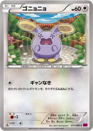Whismur card image