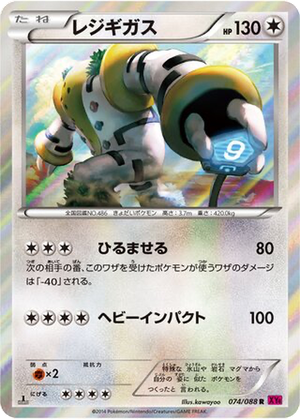 Regigigas card image