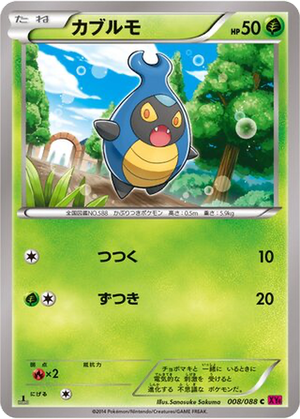 Karrablast card image