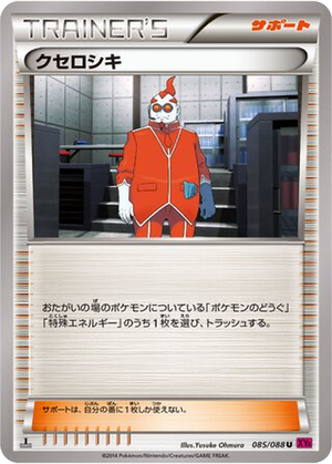Xerosic card image