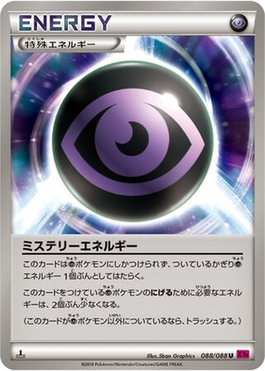 Mystery Energy card image