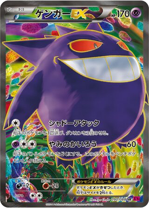 Gengar EX card image