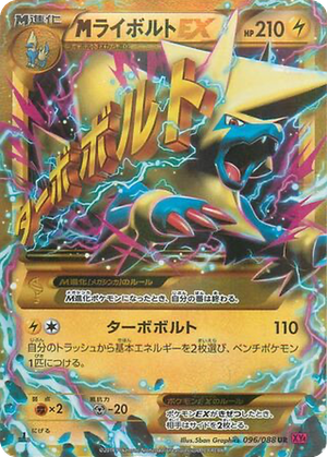M Manectric EX card image