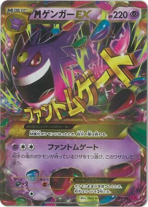 M Gengar EX card image