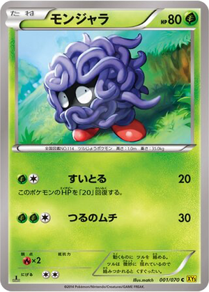 Tangela card image