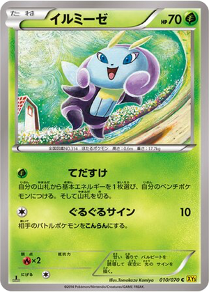 Illumise card image