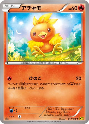 Torchic card image