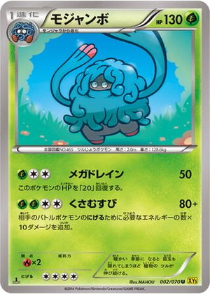 Tangrowth card image