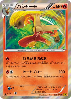 Blaziken card image