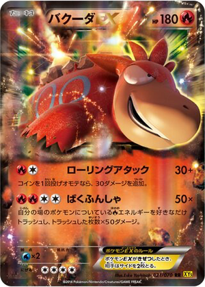 Camerupt EX card image