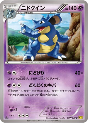 Nidoqueen card image