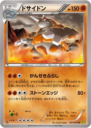 Rhyperior card image