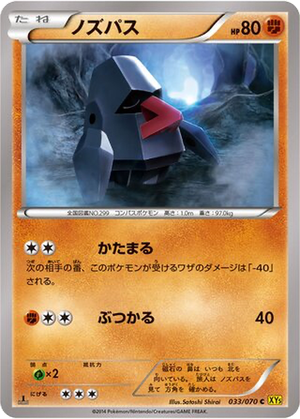 Nosepass card image