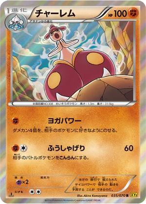 Medicham card image