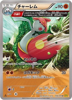 Medicham card image