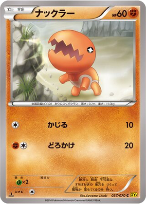Trapinch card image