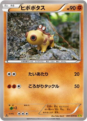 Hippopotas card image