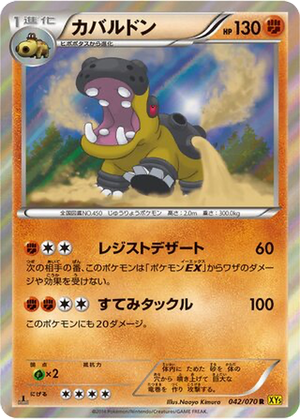 Hippowdon card image